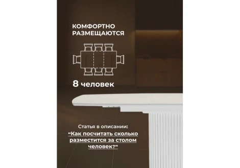 Керамический стол Фестер 140 Notta 664929