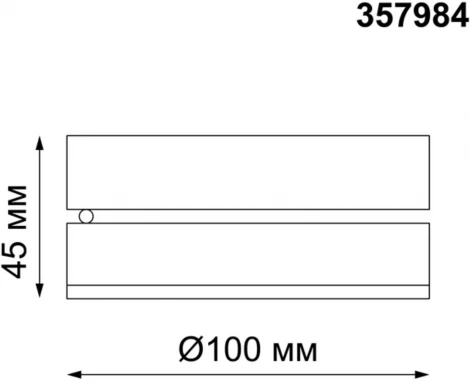 Накладной точечный светильник Novotech Groda 357984 (LED, 220V)