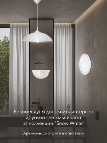 Настенный светильник Мелодия Света WA1N 000059668