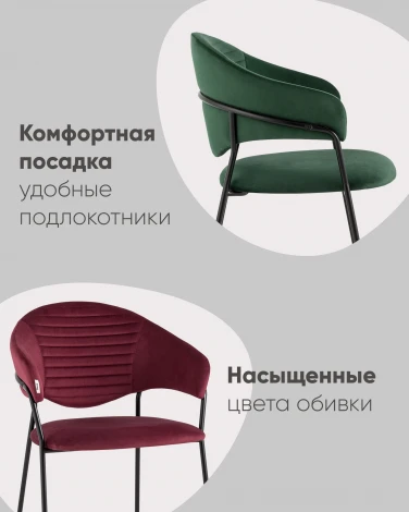 Стул Алексис велюр винный опора черный муар Stool Group УТ000042896