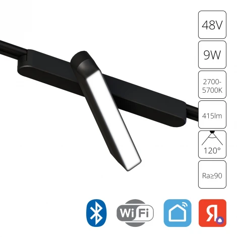 Магнитный трековый светильник 48V 9W Arte Lamp Rapid A2960PL-1BK (LED, управление смартфоном, умный дом - Алиса, Tuya Smart)