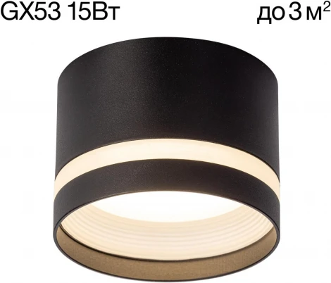 Точечный накладной светильник Citilux Hardy CL002C11