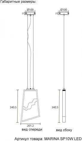 Подвесной светильник Crystal Lux MARINA SP10W LED (220V, на проводе)