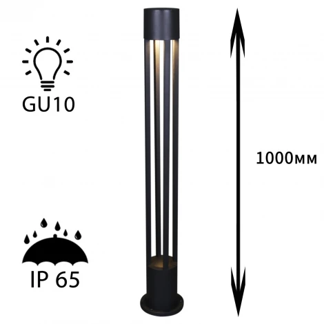 Наземный светильник Reluce 09959-0.7-001KT 1,0M GU10 BK
