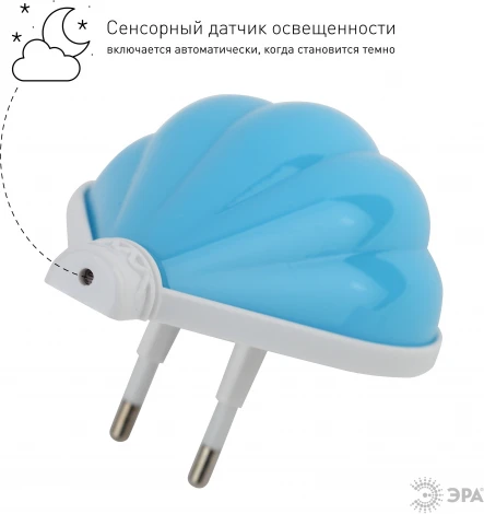 Ночник светодиодный с датчиком освещенности ЭРА NN-607-LS-BU