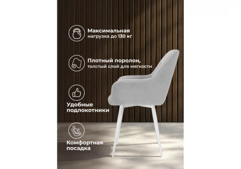 Стул на металлокаркасе Флюид Notta 642948