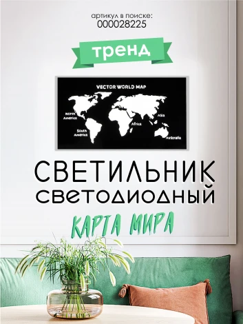 Настенный светильник Мелодия Света WA1L 000028225