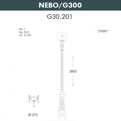 Наземный фонарь Fumagalli GLOBE 300 G30.202.000.AYF1R (220V, фонарь, шар, IP55)