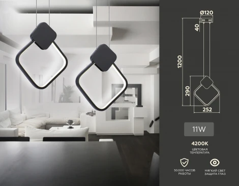 Подвесной светильник Ambrella COMFORT FL5256