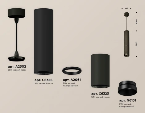 Подвесной светильник Ambrella Techno Spot XP6323010 (круглые)