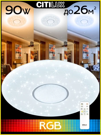 Потолочная люстра светодиодная с пультом Санта CL723900G Citilux