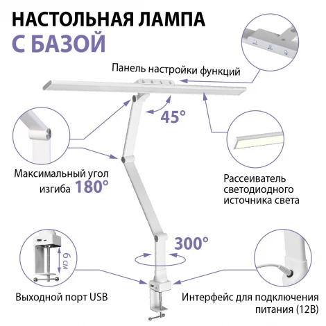 Настольная лампа диммируемая полного спектра Novotech Studi 359968 белый IP20 LED 24W 220V 4000K 1670Лм