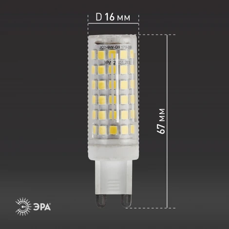 Лампочка светодиодная G9 9W ЭРА LED JCD-9W-CER-827-G9
