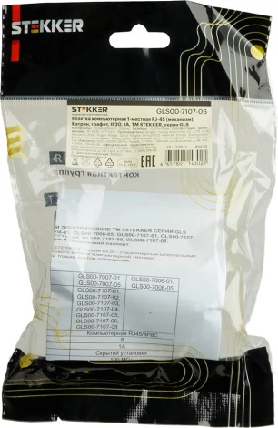 Розетка Ethernet RJ-45 (графит) Stekker Катрин 49418