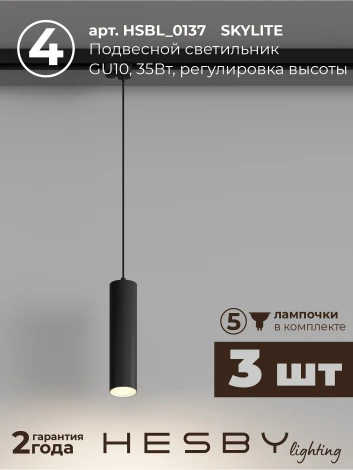 Трековая система в сборе однофазная накладная 220V 30W Hesby Lighting Skylite №12 HSBL_kompl_S012_NI1B3K