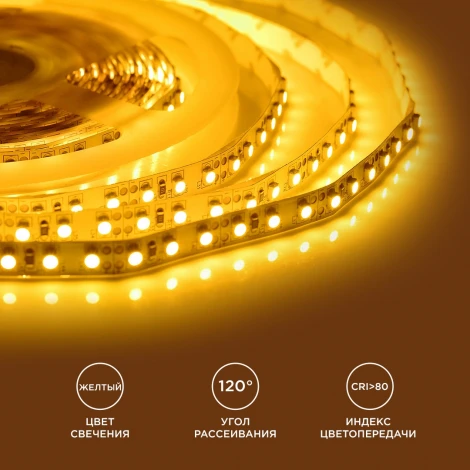 Светодиодная лента 12В СТ 4,8Вт/м SMD3528 60д/м IP20 ширина подложки 8мм, 5м, желтый Apeyron 00-33