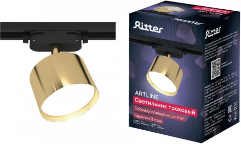 Трековый светильник однофазный 220V Ritter Artline 59860 6