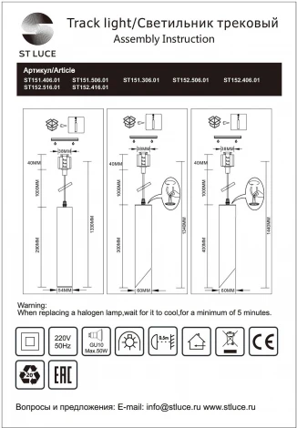 Трековый светильник однофазный ST Luce ST152.416.01 (220V, круглые)