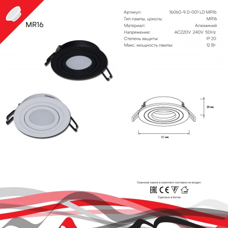 Точечный светильник Reluce 16060-9.0-001LD MR16 WT