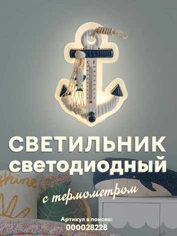 Настенный светильник Мелодия Света WA1L 000028228