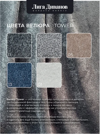 Диван угловой Лига-048 НПБ Лига Диванов (Велюр) арт.128283