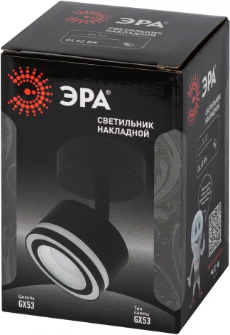 Спот ЭРА OL52 BK (220V)