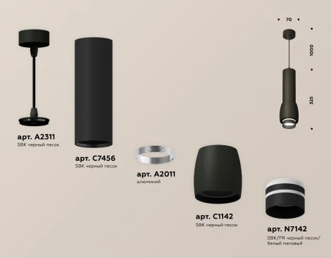 Подвесной светильник Ambrella Techno Spot XP1142012 (220V, круглые)