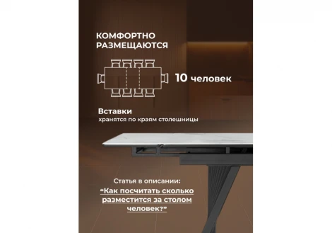 Кухонный стол Notta Вейв 140(200)х80 кристл белый мрамор / черный