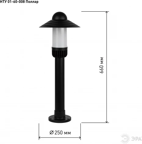 Наземный светильник ЭРА НТУ 01-60-008 (220V, IP54)
