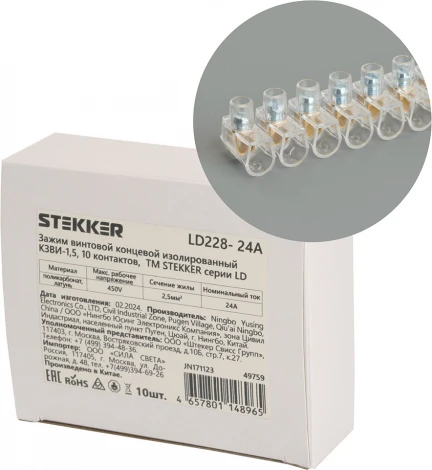 Зажим винтовой концевой изолированный 10 контактов Stekker 49759