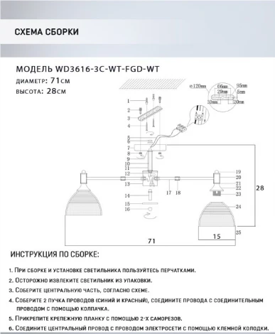 Потолочная люстра на штанге Wedo Light Alana WD3616/3C-WT-FGD-WT