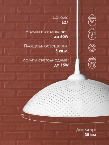 Подвесной светильник Мелодия Света PS1N 000040139