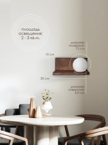 Бра Мелодия Света WA1N 000036803