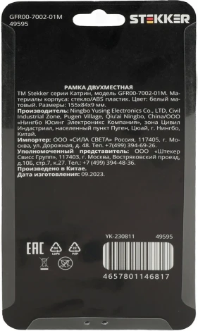 Рамка на 2 поста (белый) Stekker Катрин 49595
