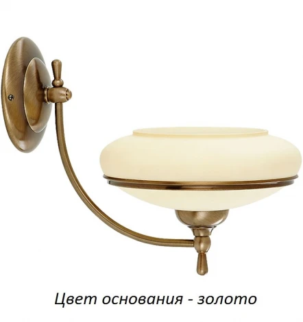 Бра Kutek San Marino SAN-K-1(Z)