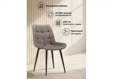 Стул Челси К Notta 632487