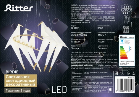 Подвесной светильник светодиодный Ritter Birdie 51635 8