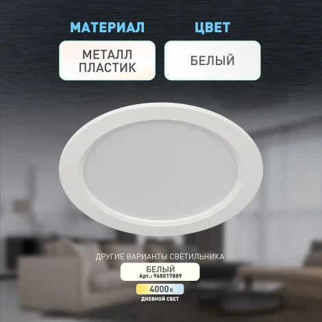 Встраиваемый точечный светильник светодиодный ЭРА LED 17-18-6K (220V, круглые, IP40)