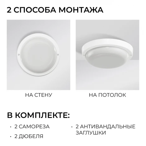Настенно-потолочный светильник светодиодный герметичный 12Вт 900лм 6500К IP65 круг, белый OGM О28-06