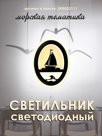 Настенный светильник Мелодия Света WA1L 000022111