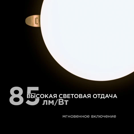 Встраиваемый светодиодный светильник безрамочный 24Вт (18Вт+6Вт) 2040Лм 4000К IP20 круг, 3 режима свечения, регулировка под посадочное отверстие 55-155мм, ал. корпус Apeyron 06-108