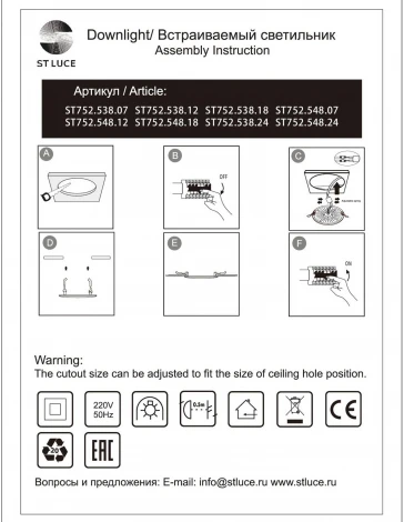 Встраиваемый светильник ST Luce ST752.538.07 (LED, 220V, круглые, IP44)