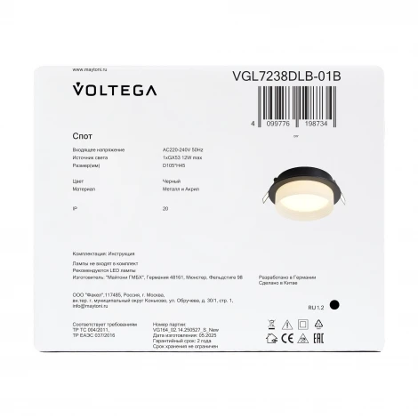 Встраиваемый светильник Voltega Patch VGL7238DLB-01B