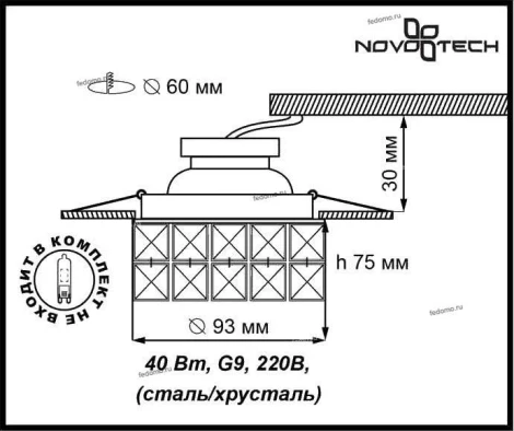 Встраиваемый точечный светильник Novotech Neviera 370165