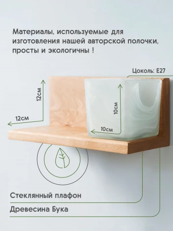 Бра Мелодия Света WA1N 000031283