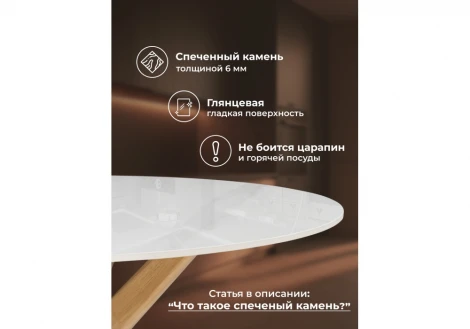 Стол Unika Round Woodville Woodville 15976