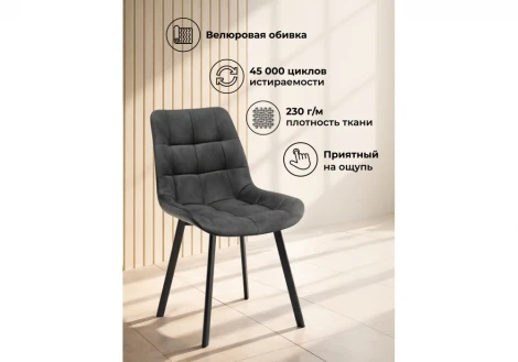 Стул Челси К крутящийся Notta 632466