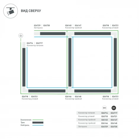 Коннектор Arlight LGD-4TR-CON-POWER-L 024714 (220V)