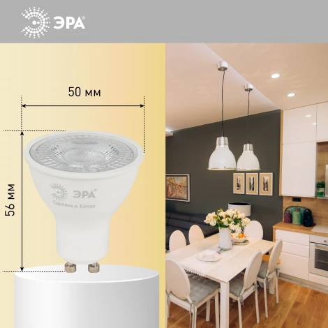Лампочка светодиодная GU10 8W ЭРА LED Lense MR16-8W-840-GU10