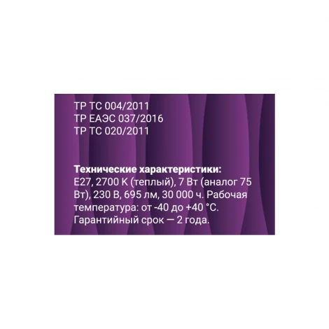 Лампочка светодиодная филаментная REV 32425 6